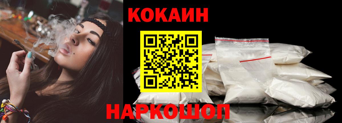 Кокаин VHQ Гурьевск