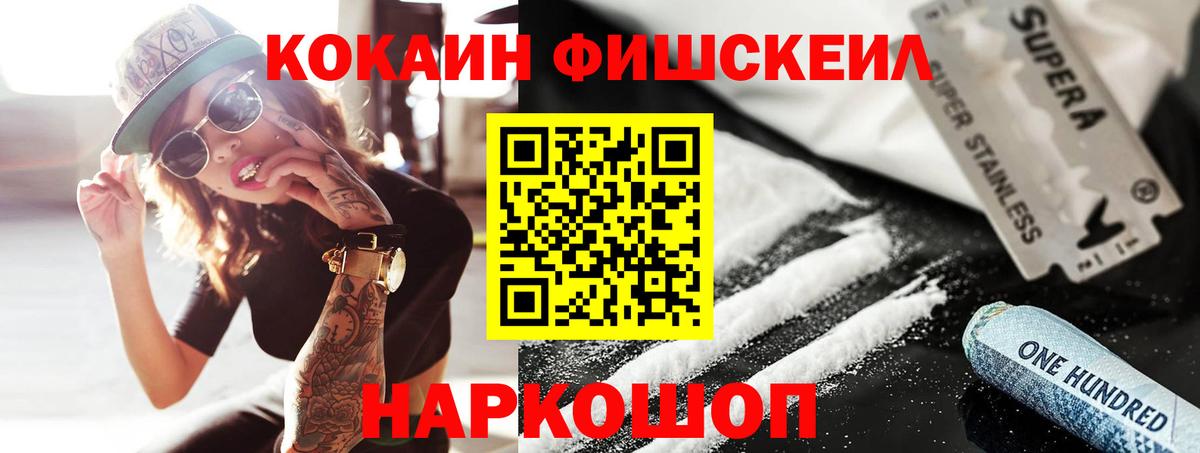 Кокаин Эквадор  COCAIN 97%  Вход с VPN  Гурьевск 