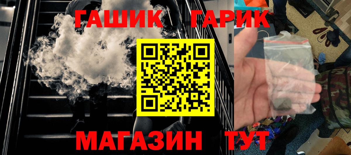 ГАШ Изолятор  ГАШ Premium  купить наркоту  Вход с VPN  Гурьевск 