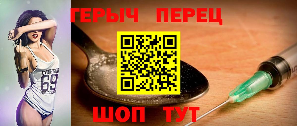 Героин белый  Вход с VPN  Гурьевск 