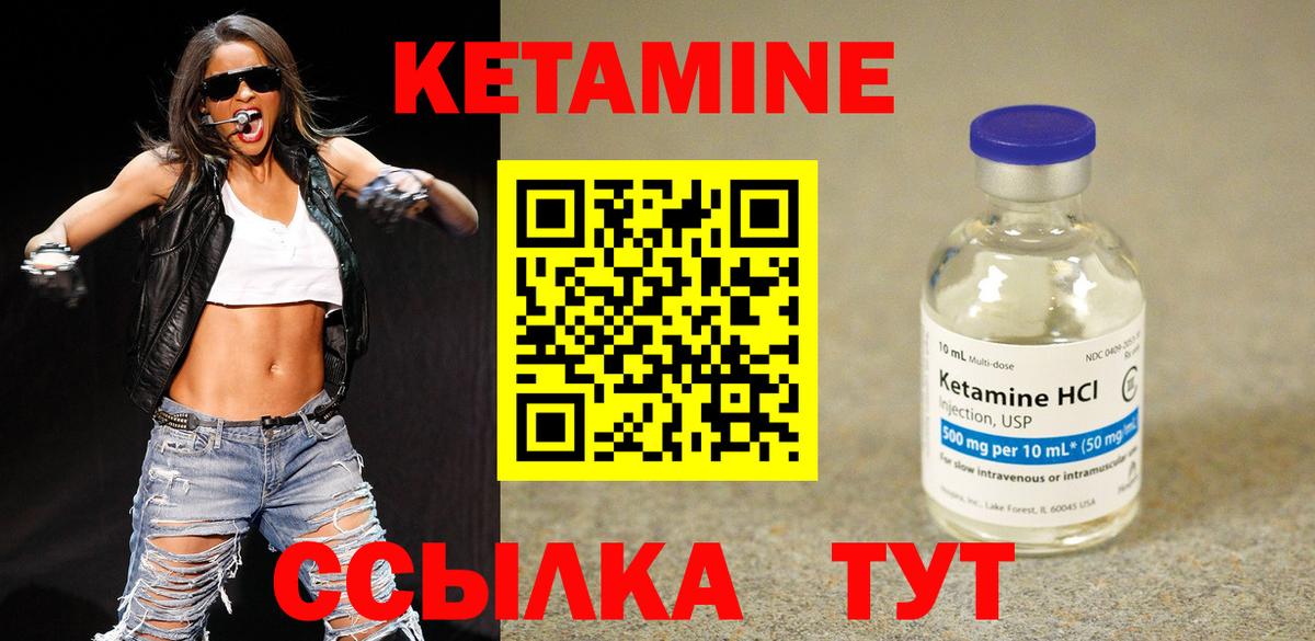 Гурьевск  КЕТАМИН ketamine  Вход с VPN  Кетамин ketamine 