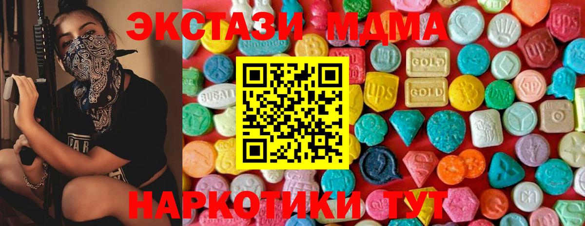 МДМА кристаллы  Вход с VPN  МДМА молли  Гурьевск 