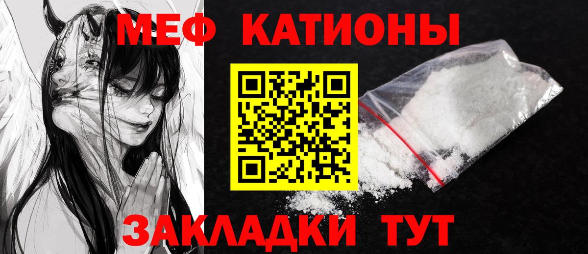 Гурьевск  Меф кристаллы  МЯУ-МЯУ VHQ  Меф  Вход с VPN 