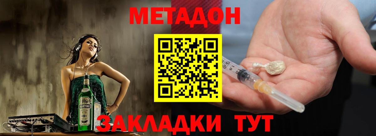 Гурьевск  Метадон белоснежный  Вход с VPN  МЕТАДОН мёд 