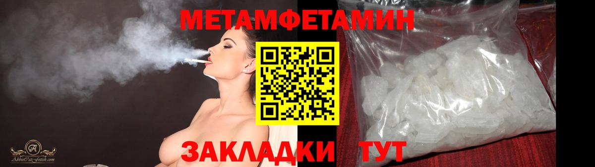 Первитин пудра  Первитин пудра  Вход с VPN  Гурьевск 