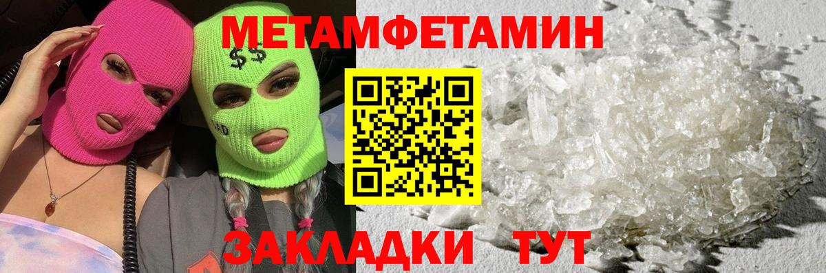 Первитин пудра Гурьевск