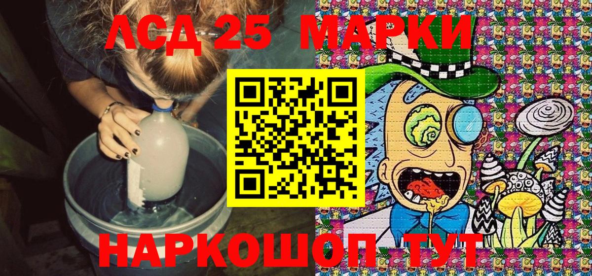 Марки 25I-NBOMe 1500мкг Гурьевск