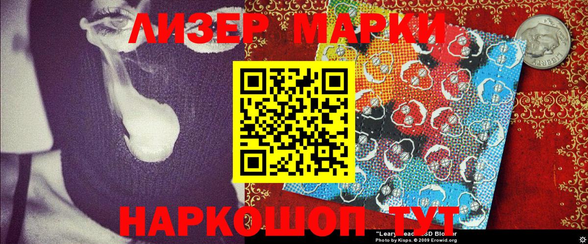 Гурьевск  Марки NBOMe 1,8мг  как найти   Вход с VPN  Марки NBOMe 1,8мг  Марки 25I-NBOMe 