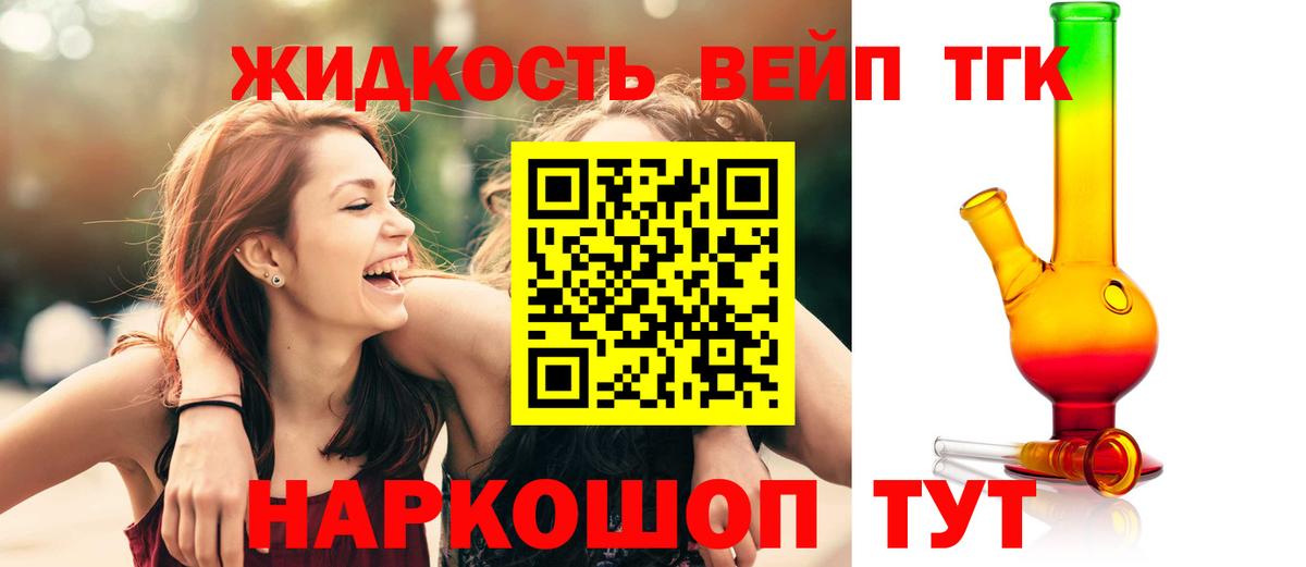 Дистиллят ТГК гашишное масло Гурьевск