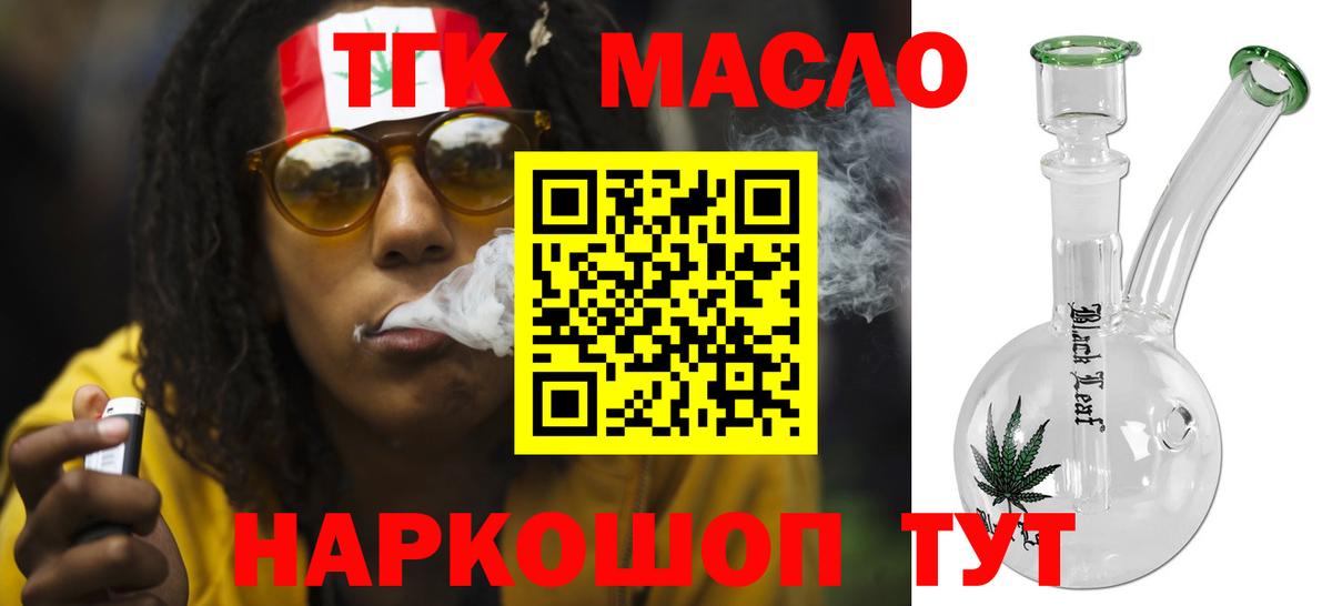 Гурьевск  Дистиллят ТГК жижа  где можно купить   Вход с VPN 